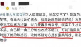 大学最新爆料事件